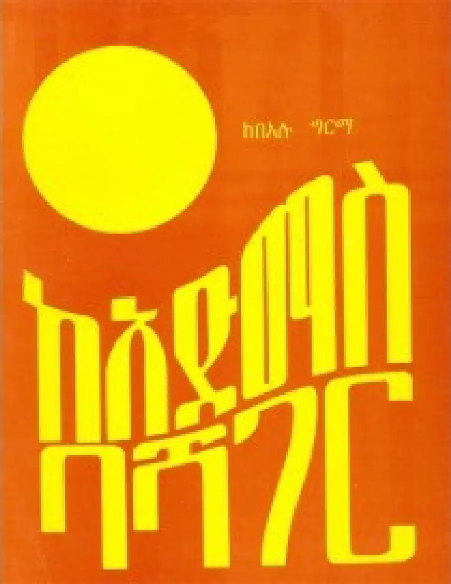 Book Cover 4